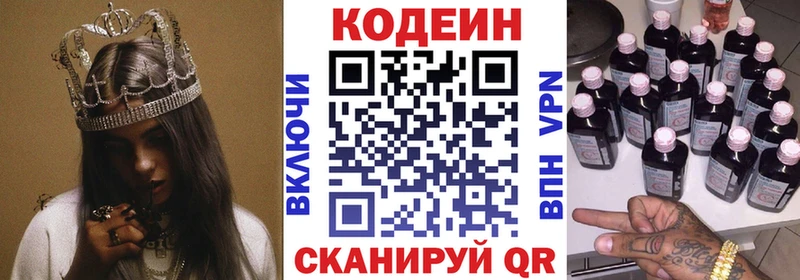 Кодеин Purple Drank  где продают наркотики  Куса 