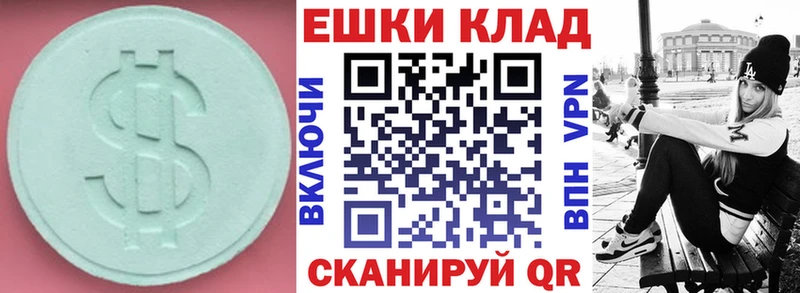 Экстази диски  где найти наркотики  Куса 