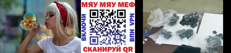 как найти   Куса  Мефедрон кристаллы 