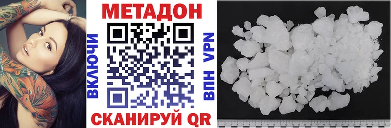 Метадон methadone  где купить наркоту  Куса 